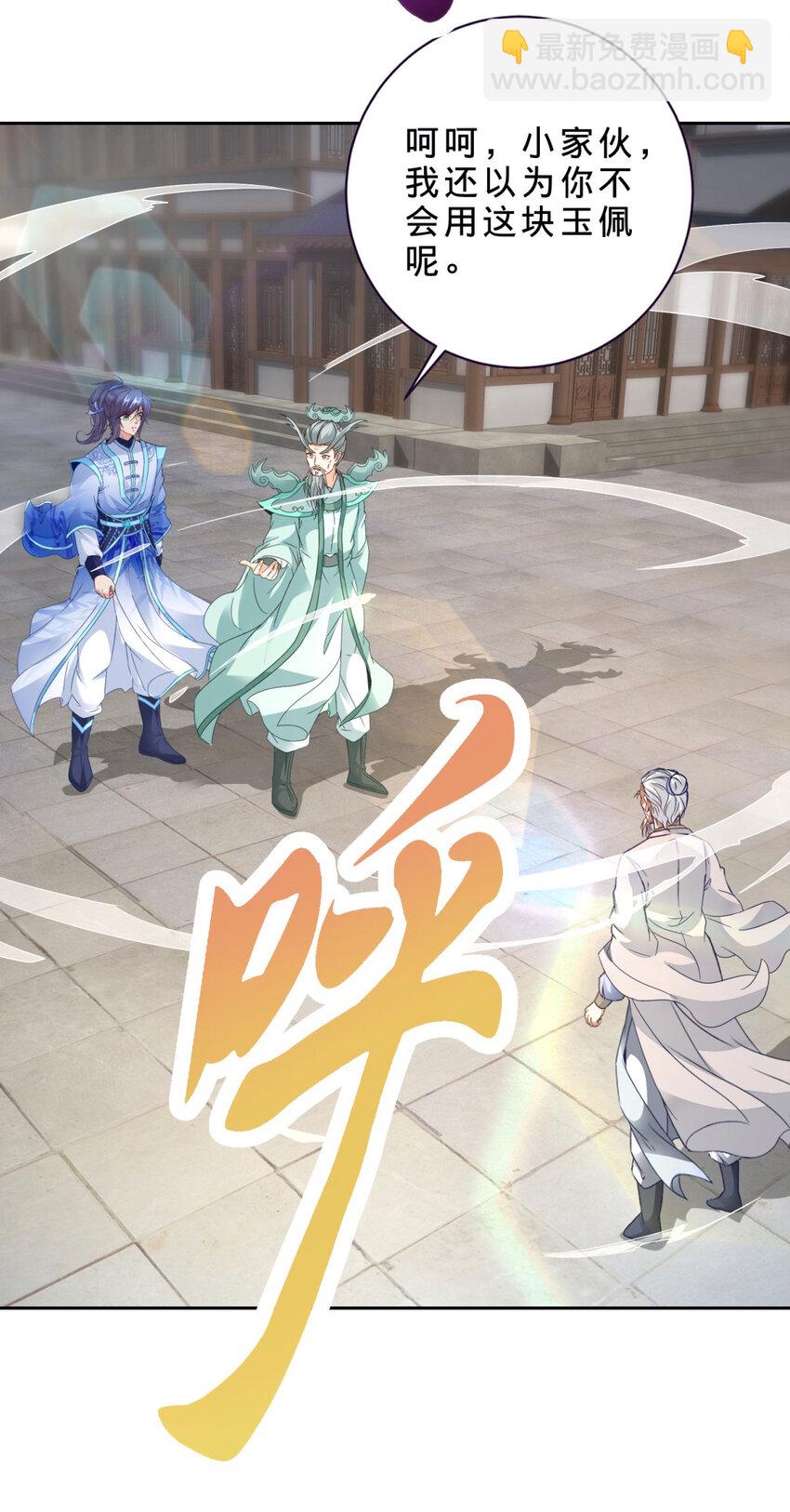 第389话 碎玉佩请救兵24