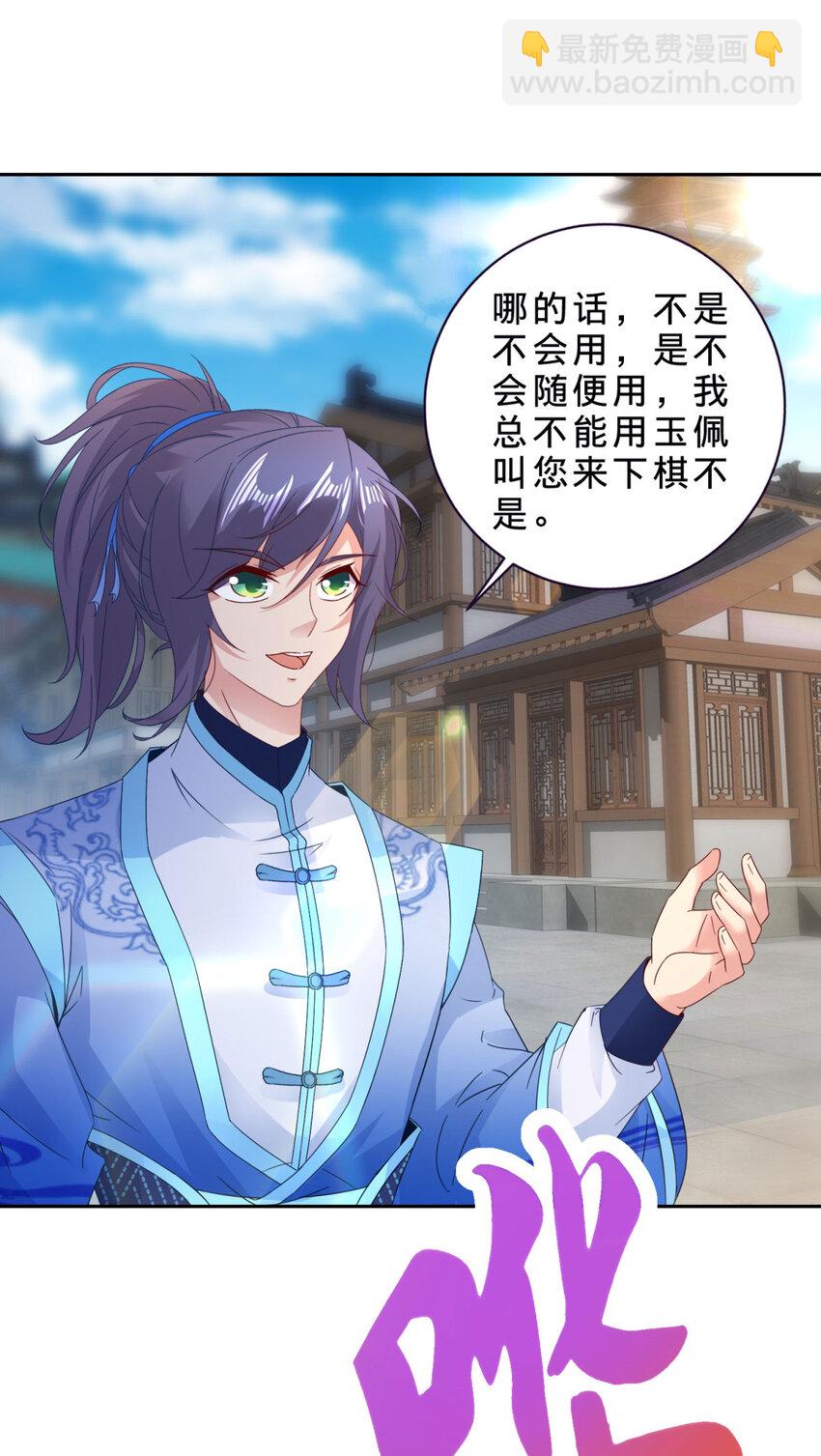 第389话 碎玉佩请救兵25