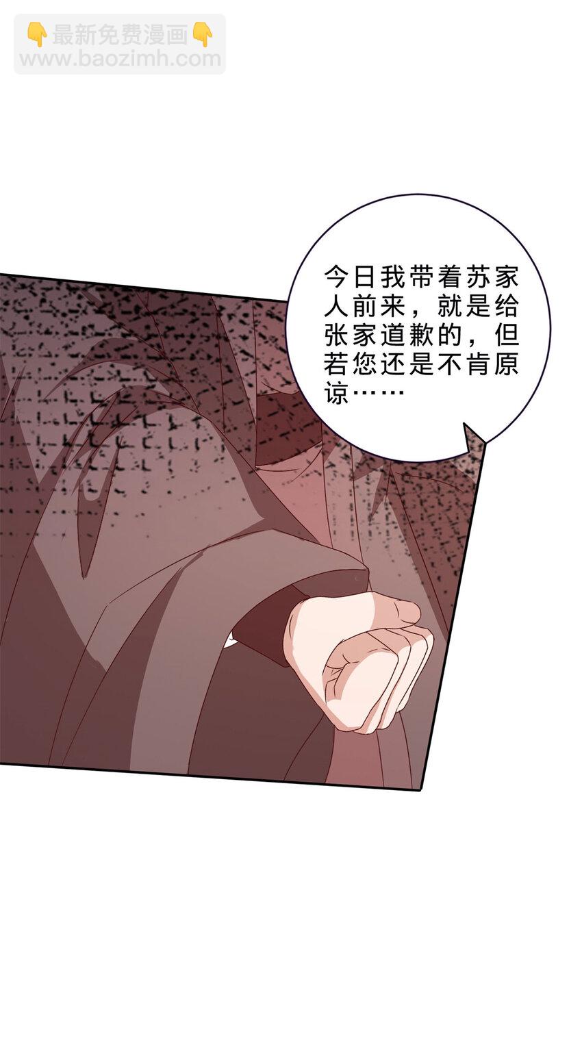 第389话 碎玉佩请救兵5