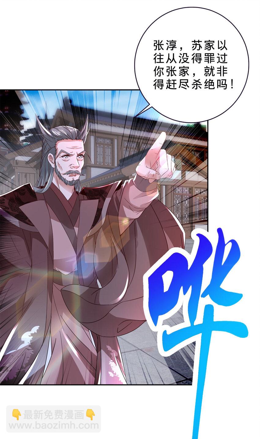 第389话 碎玉佩请救兵8