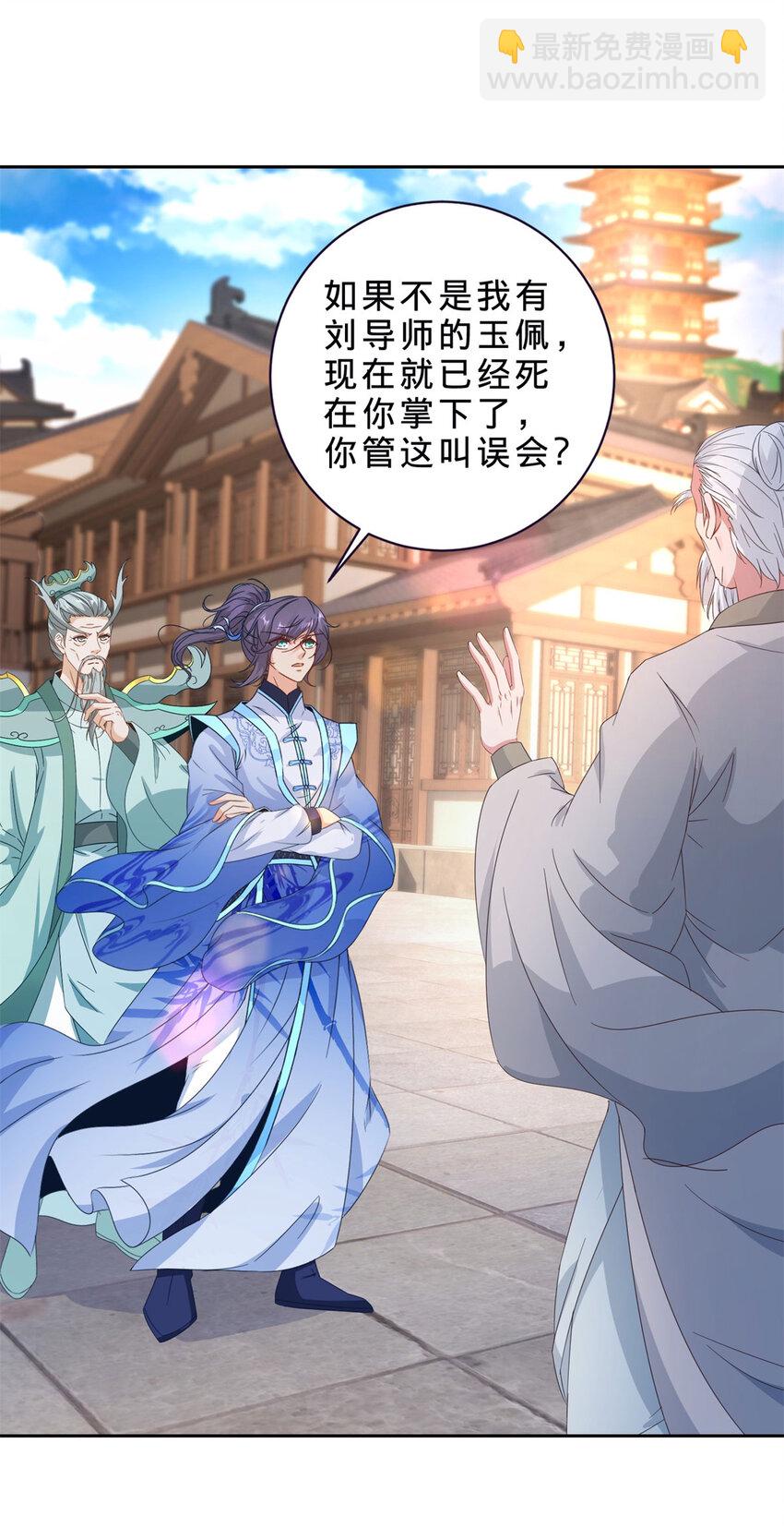第390话 驱逐张家出沛城10