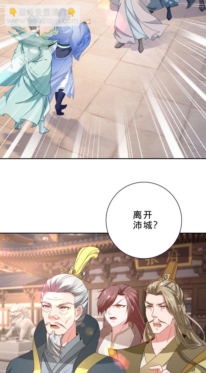 第390话 驱逐张家出沛城14