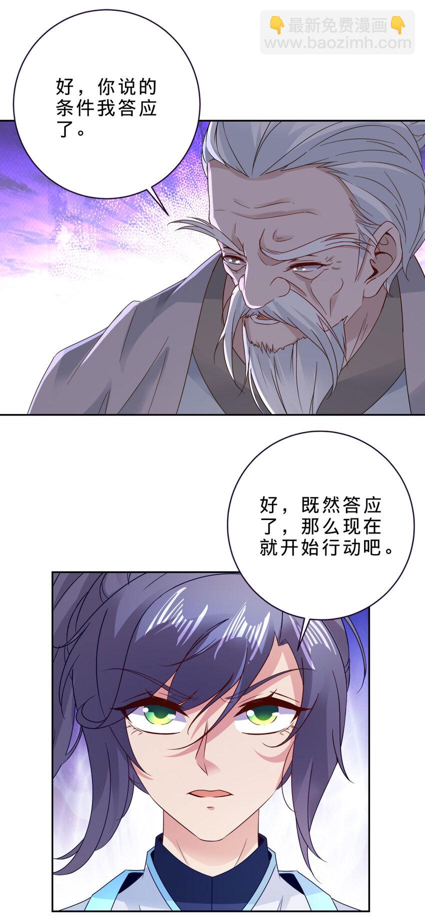 第390话 驱逐张家出沛城17