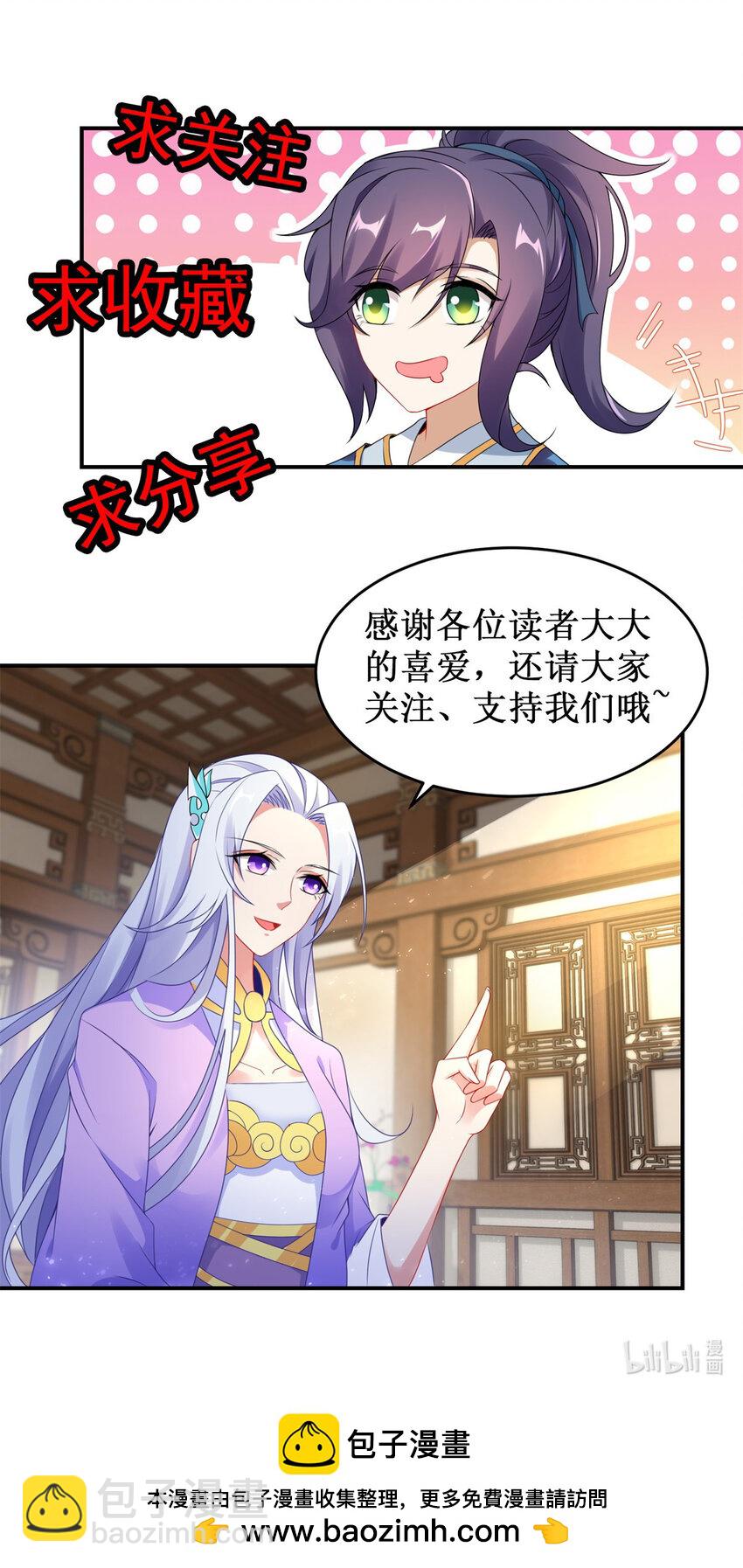 第390话 驱逐张家出沛城28