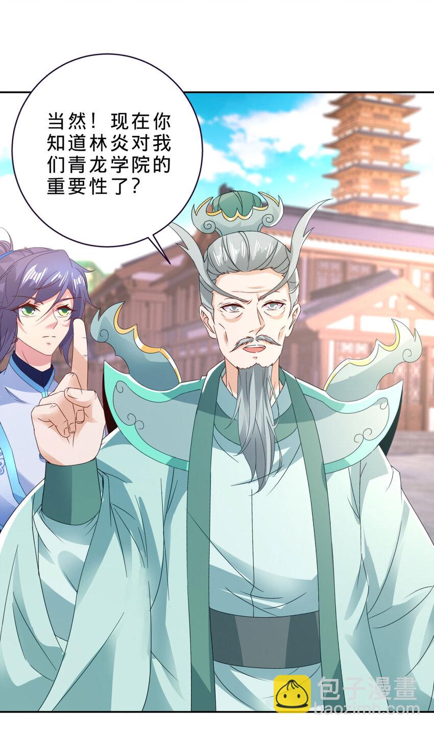 第390话 驱逐张家出沛城4