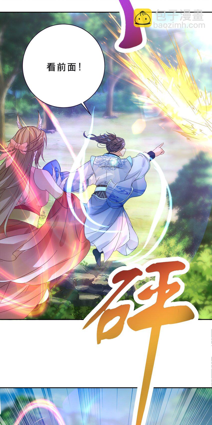 第391话 化龙鳞13