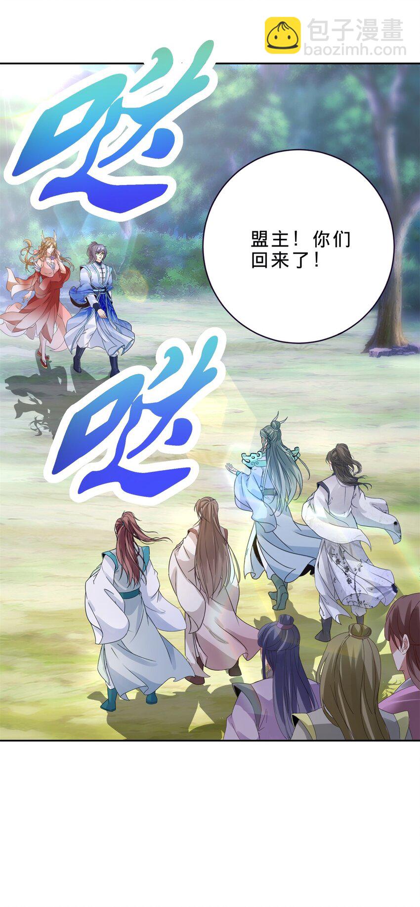 第391话 化龙鳞17
