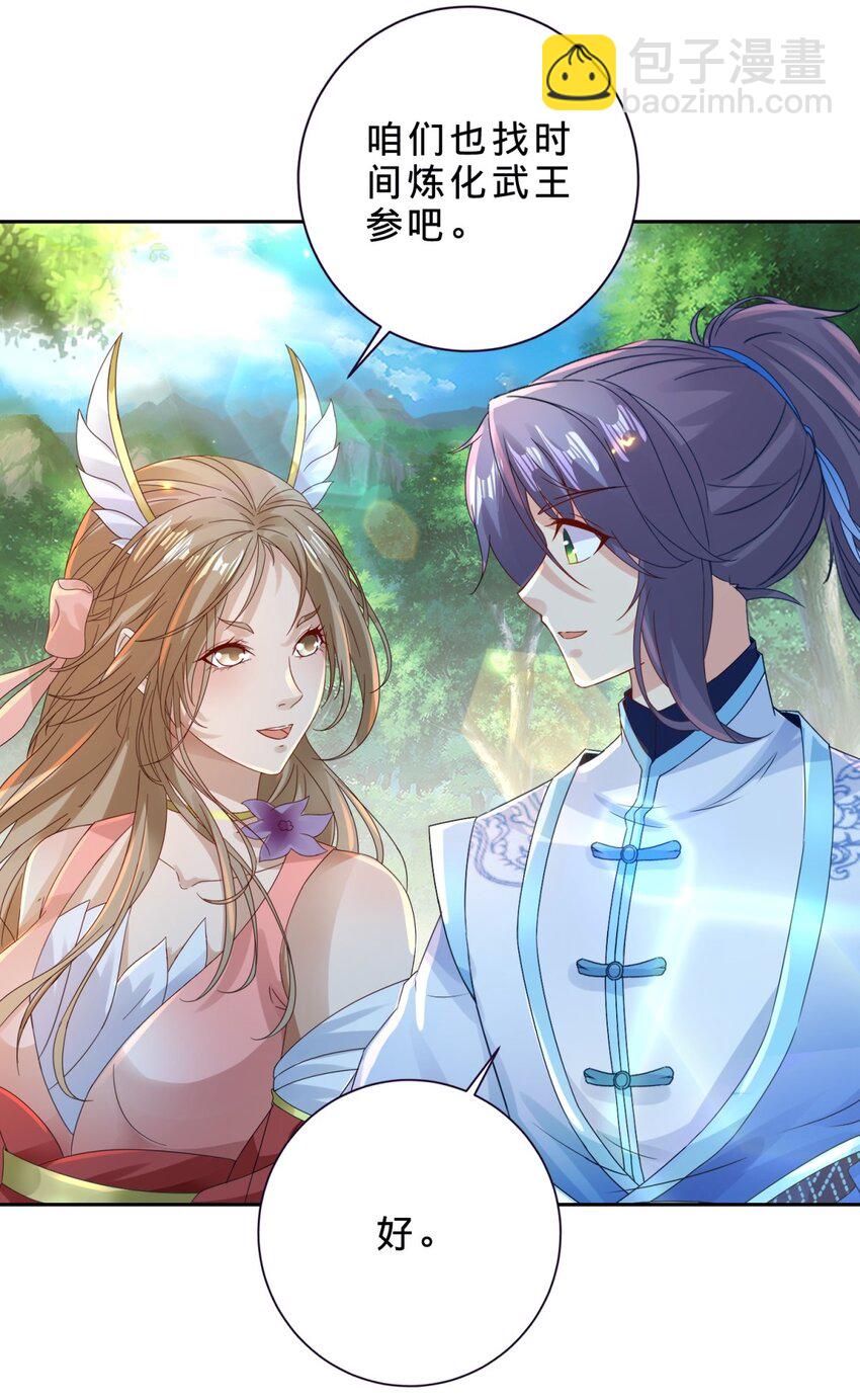 第391话 化龙鳞19