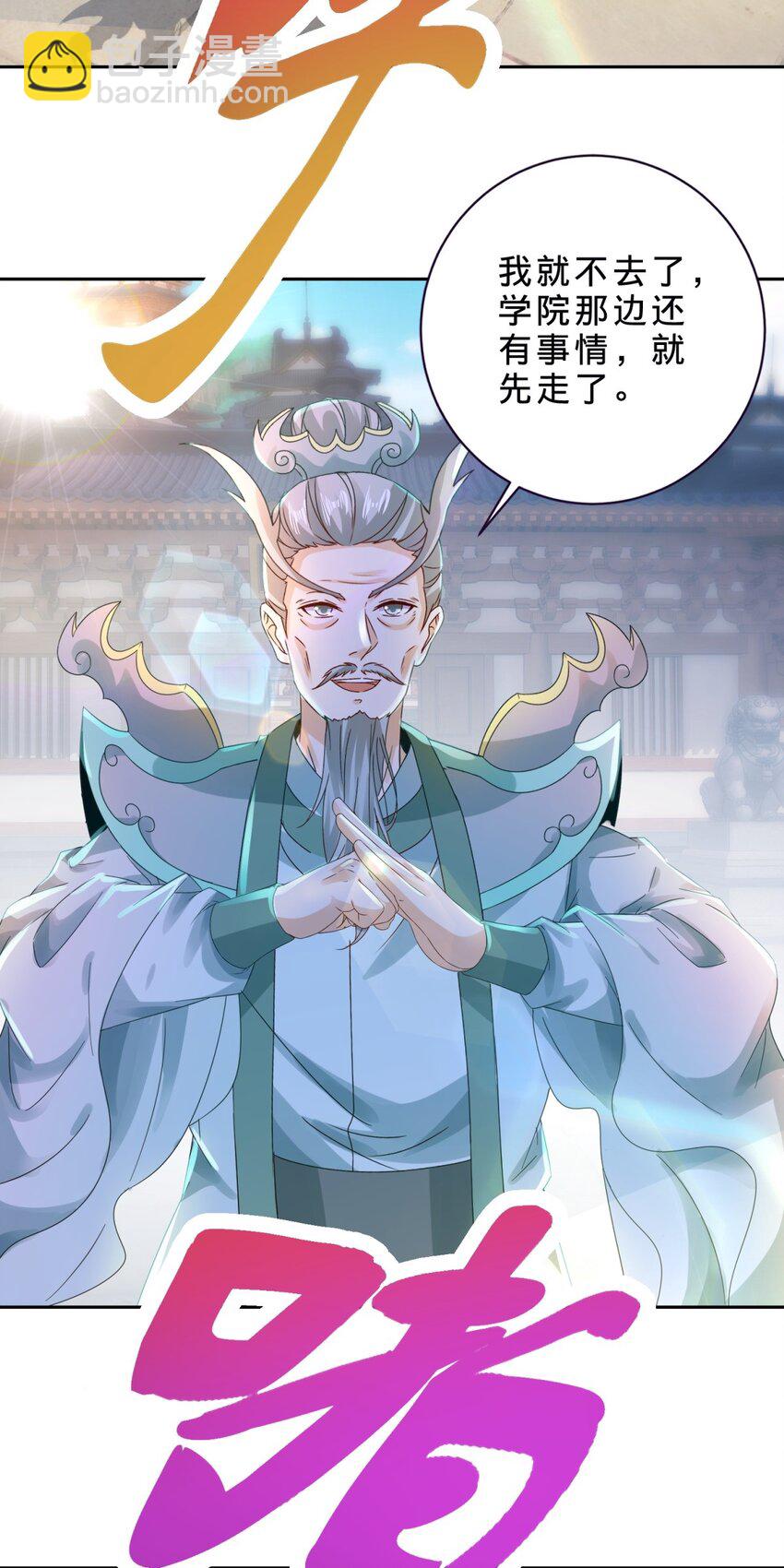 第391话 化龙鳞2