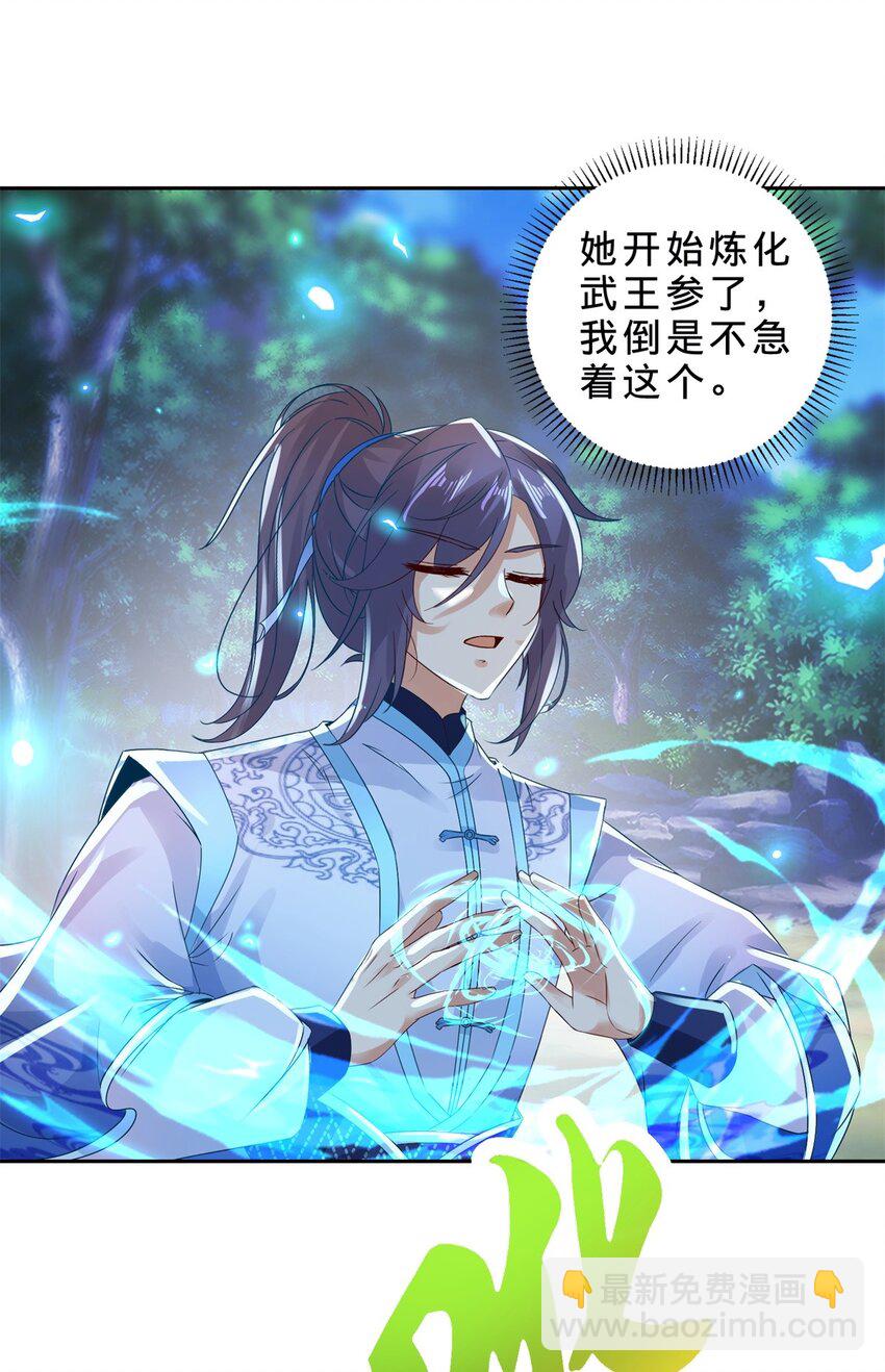 第391话 化龙鳞22