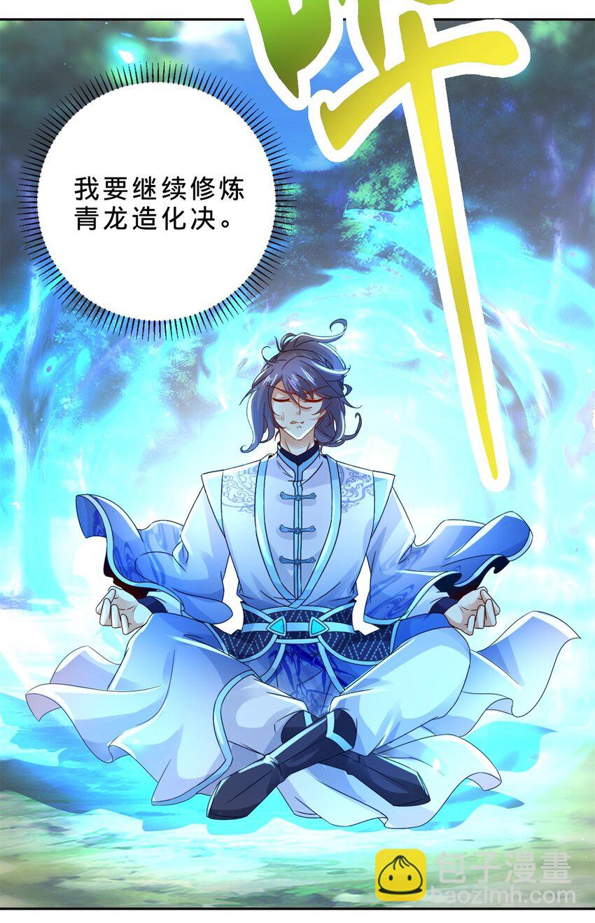 第391话 化龙鳞23