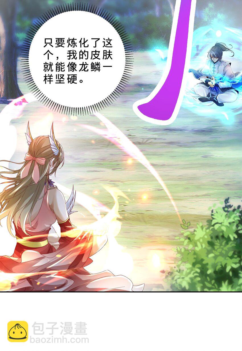 第391话 化龙鳞25
