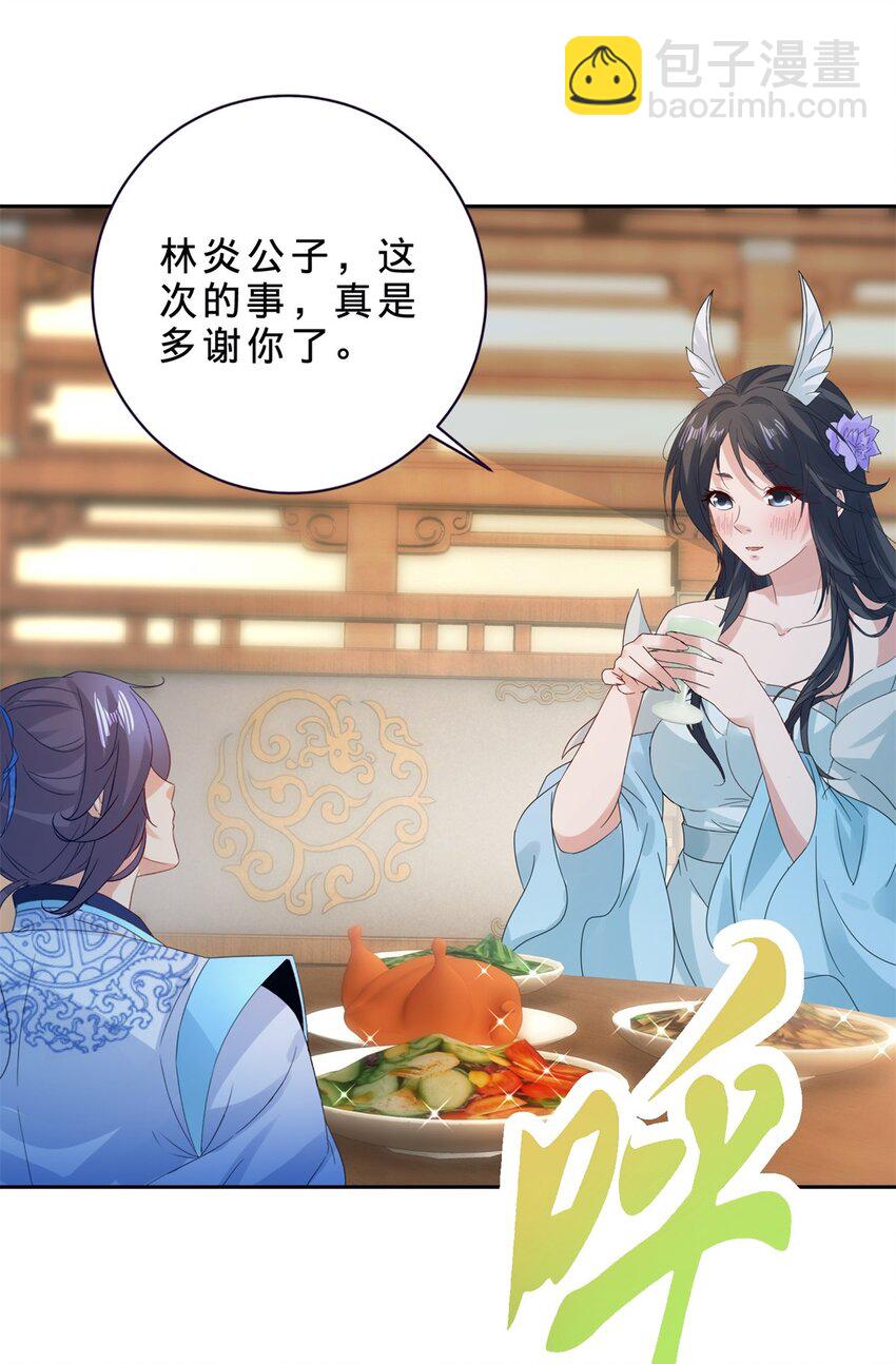 第391话 化龙鳞6