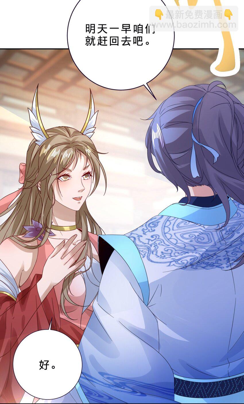 第391话 化龙鳞9
