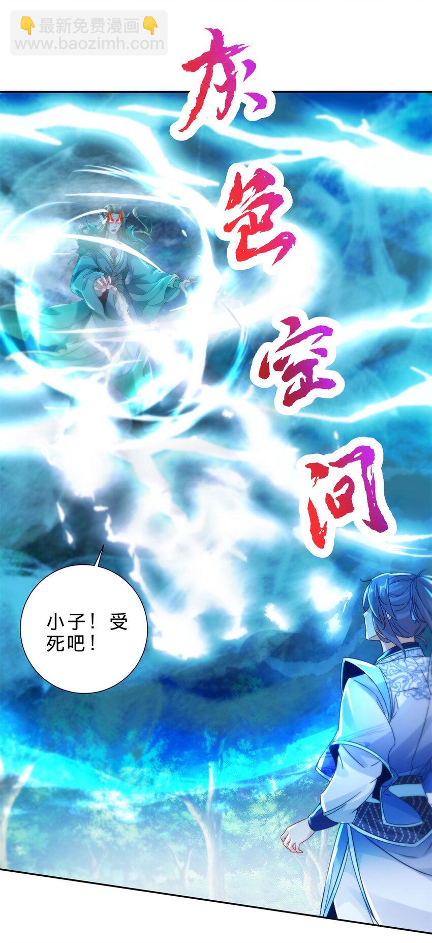 第392话 保护苏雨柔13