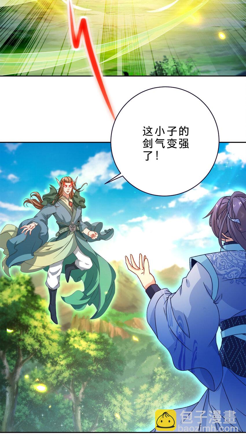 第392话 保护苏雨柔17