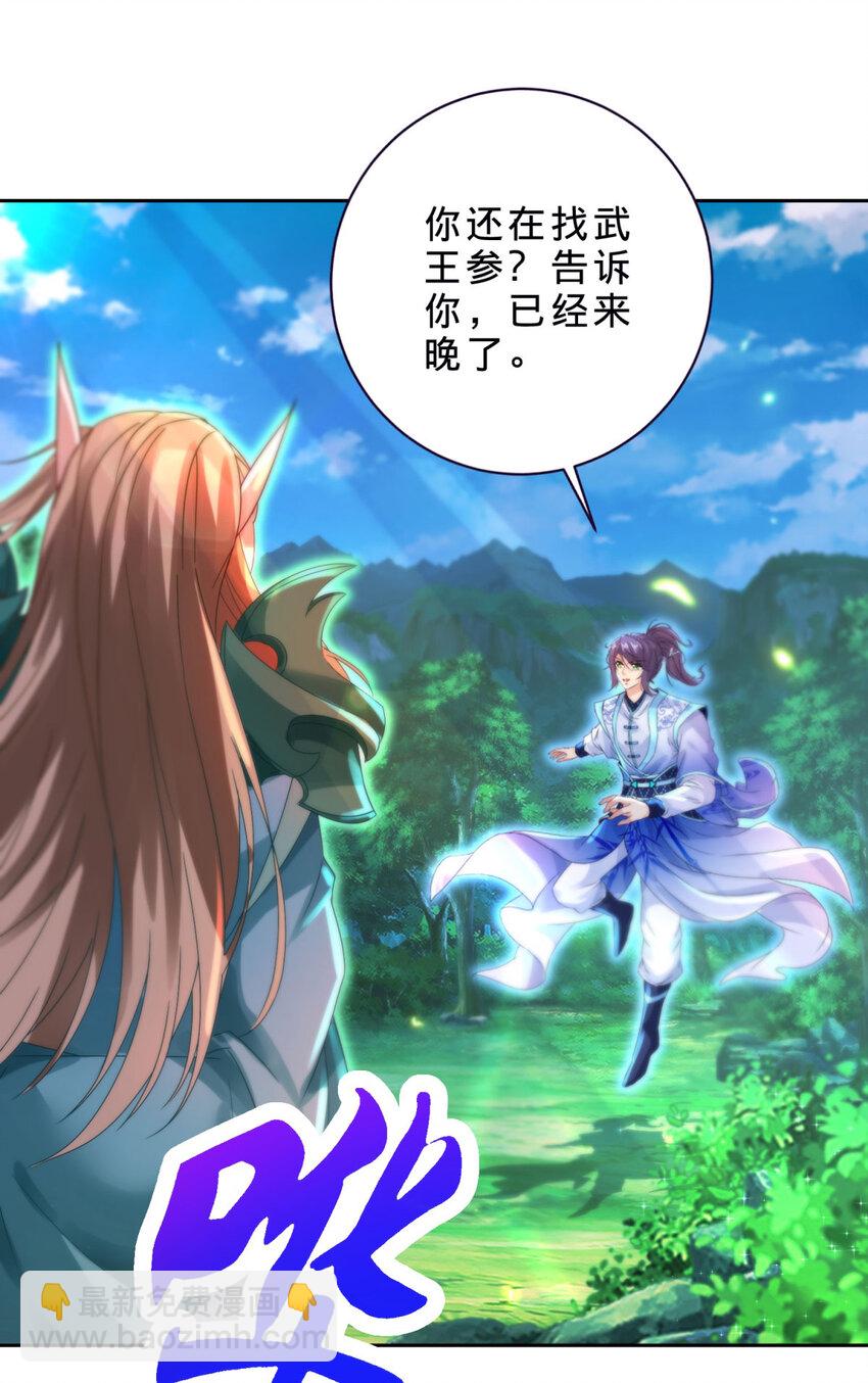 第392话 保护苏雨柔5