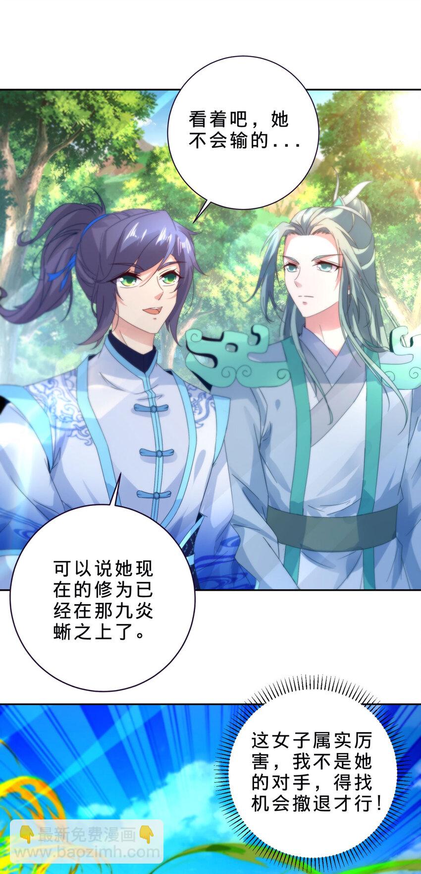 第393话 杀九炎蜥取妖核10