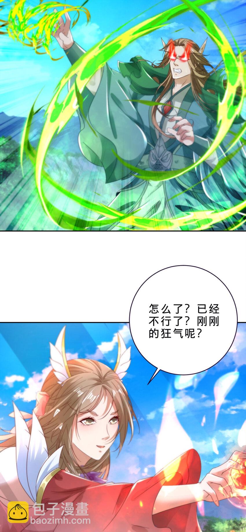 第393话 杀九炎蜥取妖核11