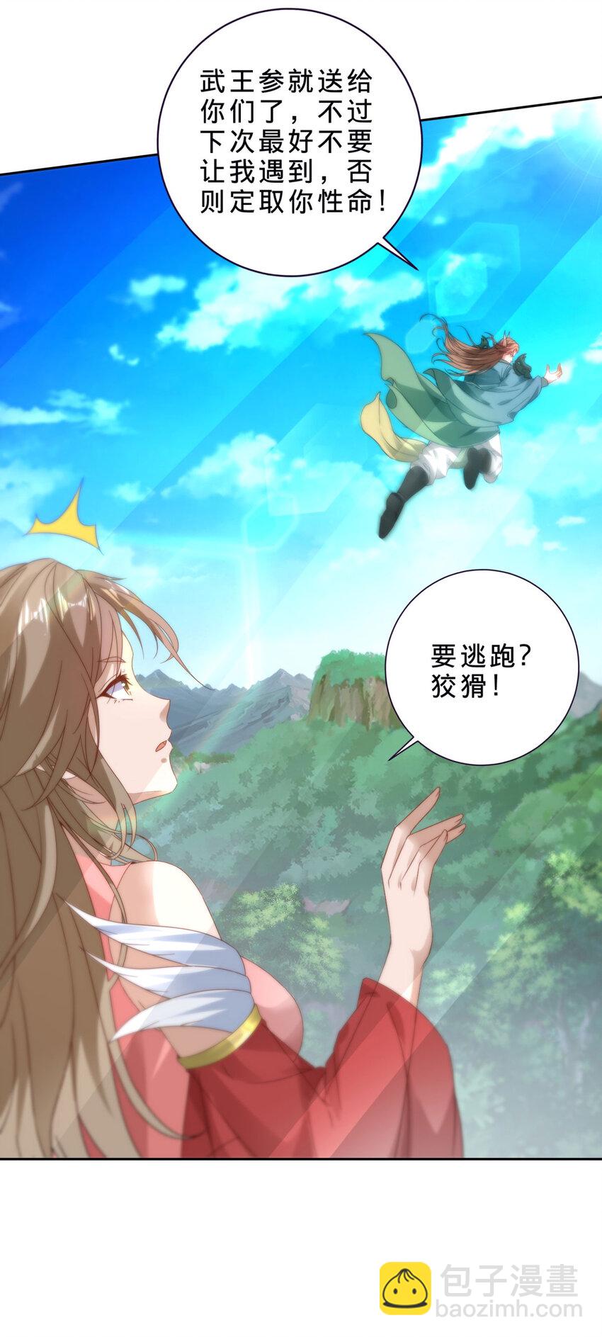 第393话 杀九炎蜥取妖核15
