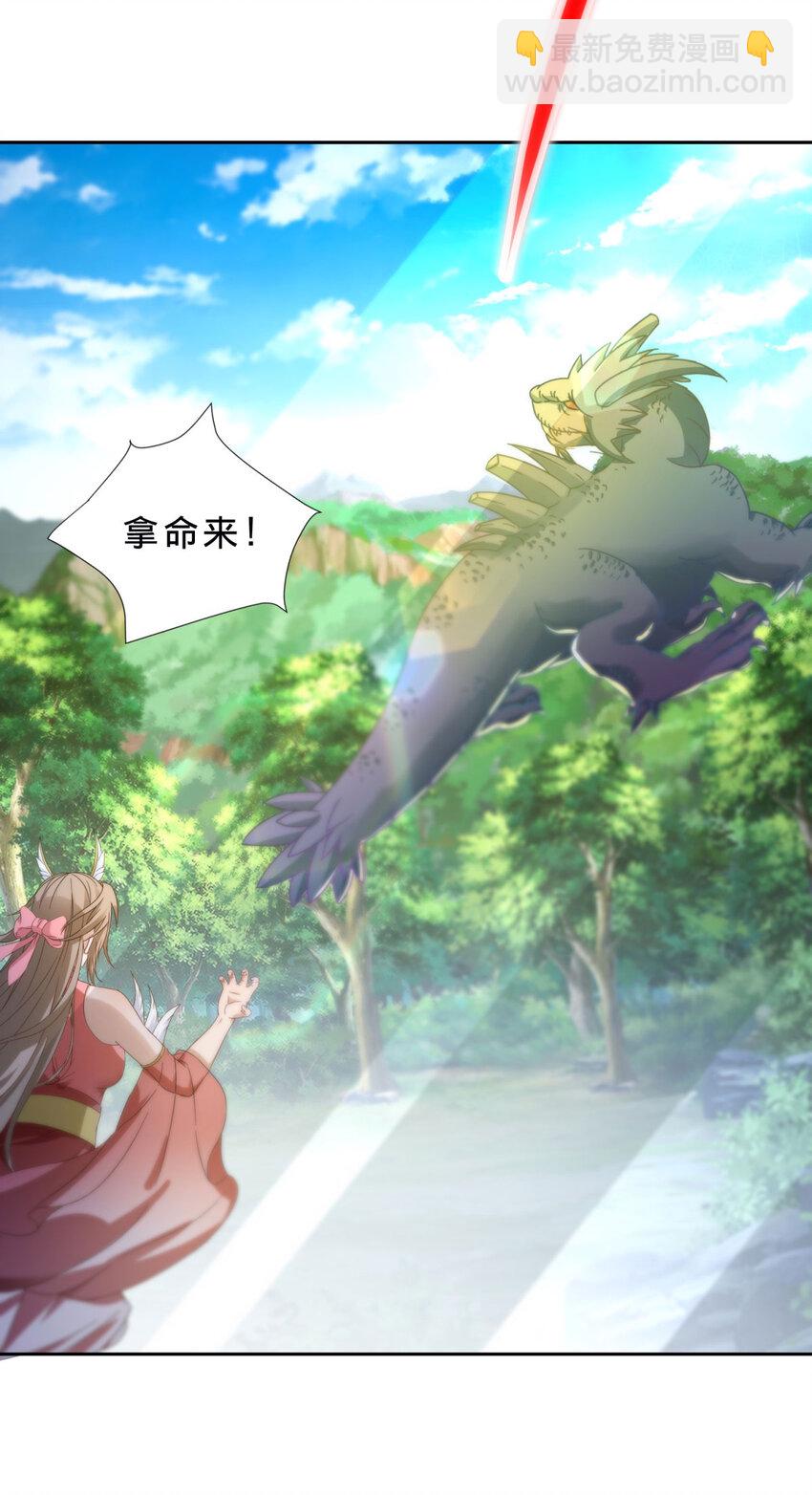 第393话 杀九炎蜥取妖核21