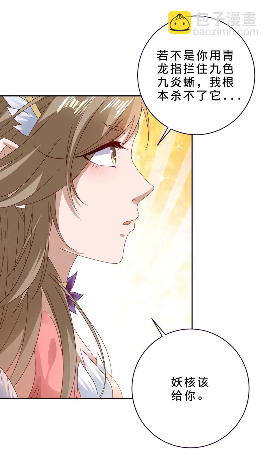 第393话 杀九炎蜥取妖核25