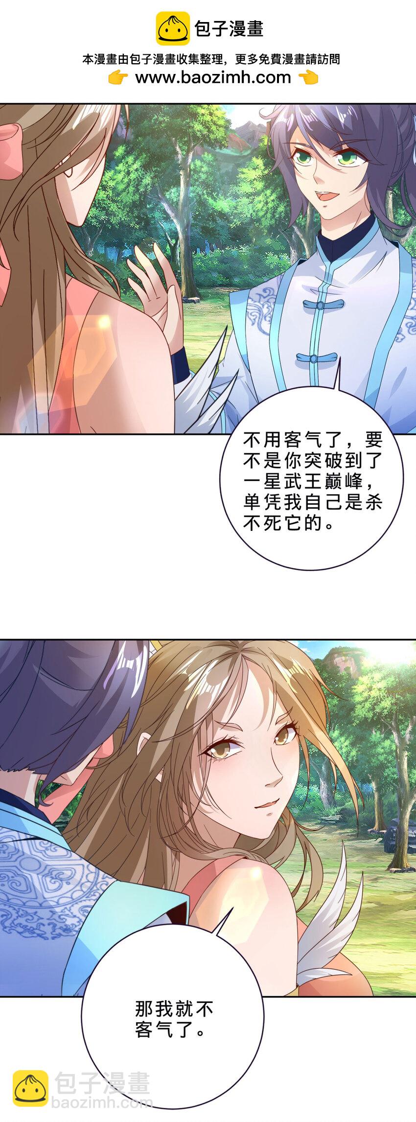 第393话 杀九炎蜥取妖核26