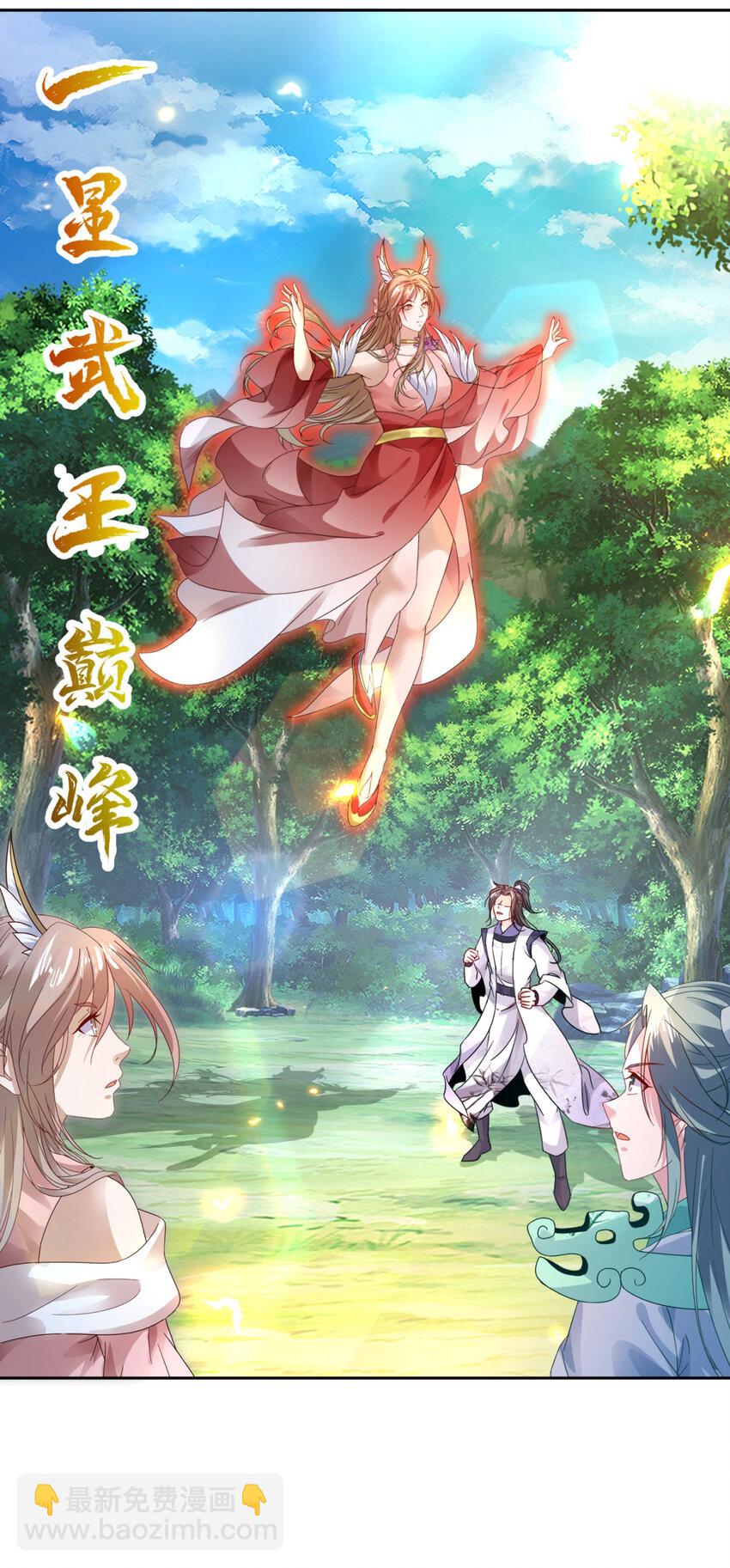 第393话 杀九炎蜥取妖核3