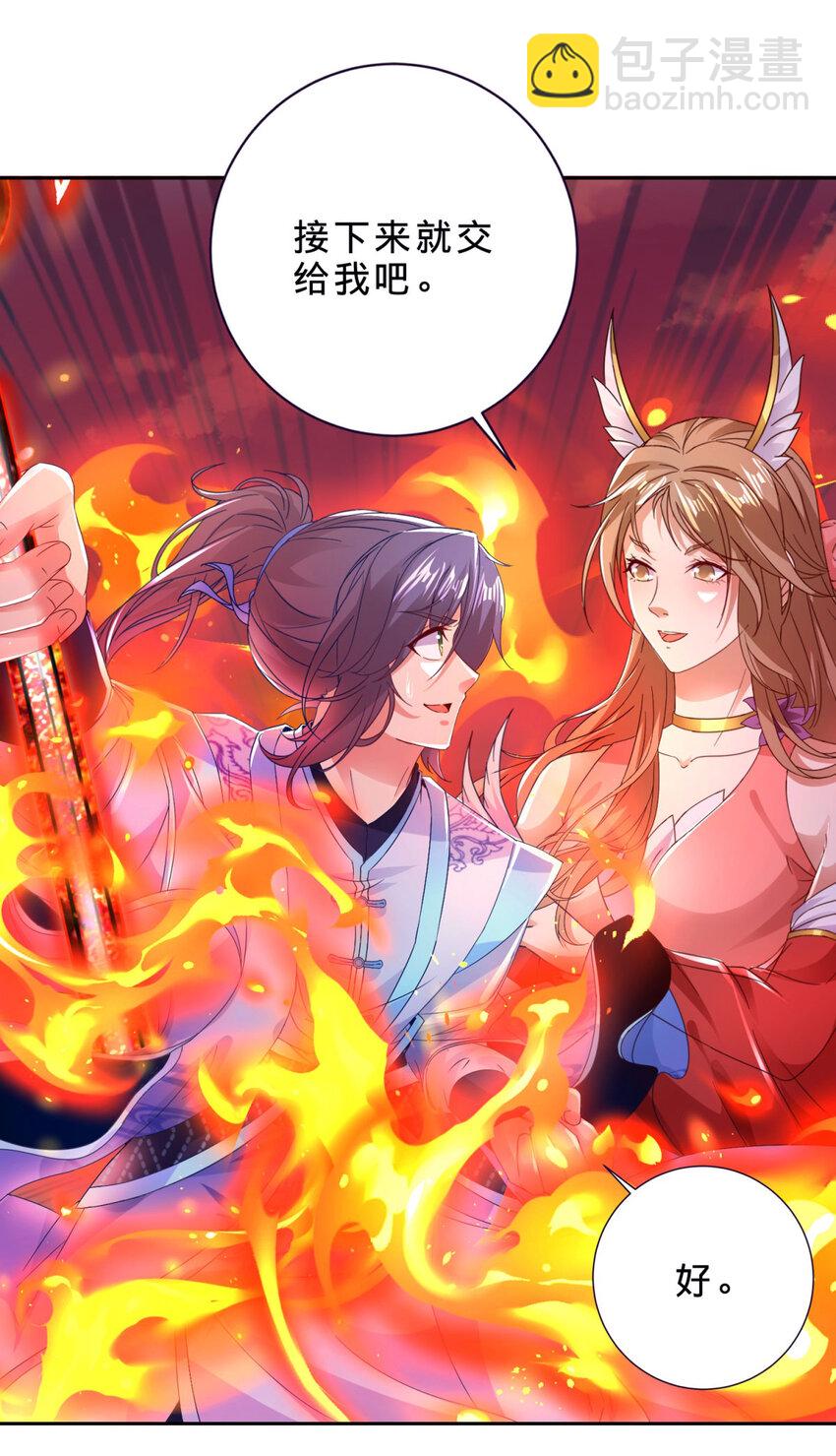 第393话 杀九炎蜥取妖核4