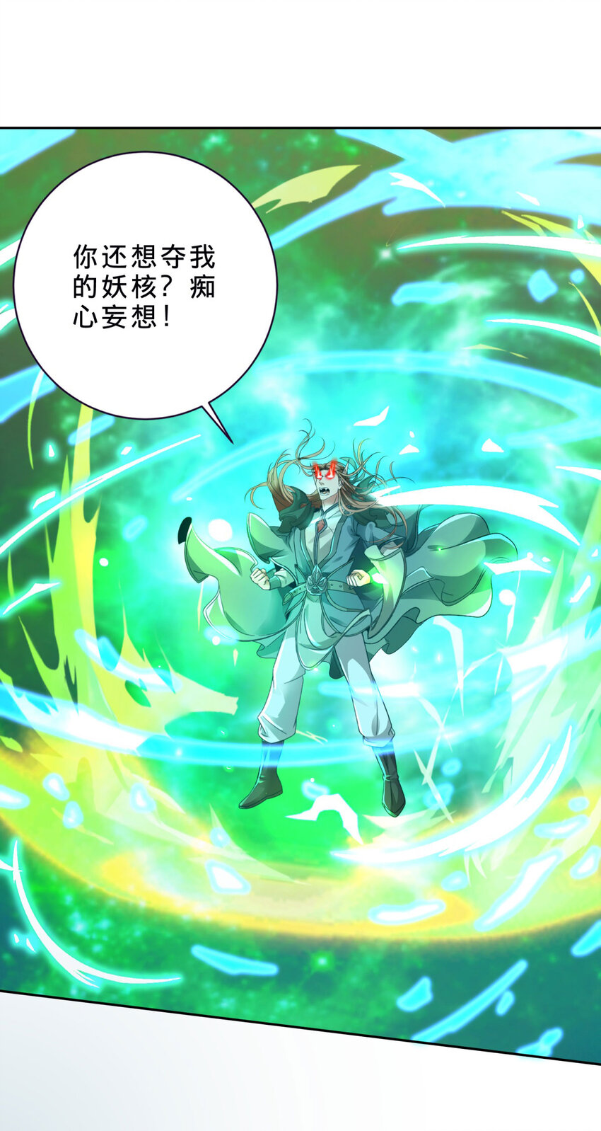 第393话 杀九炎蜥取妖核7
