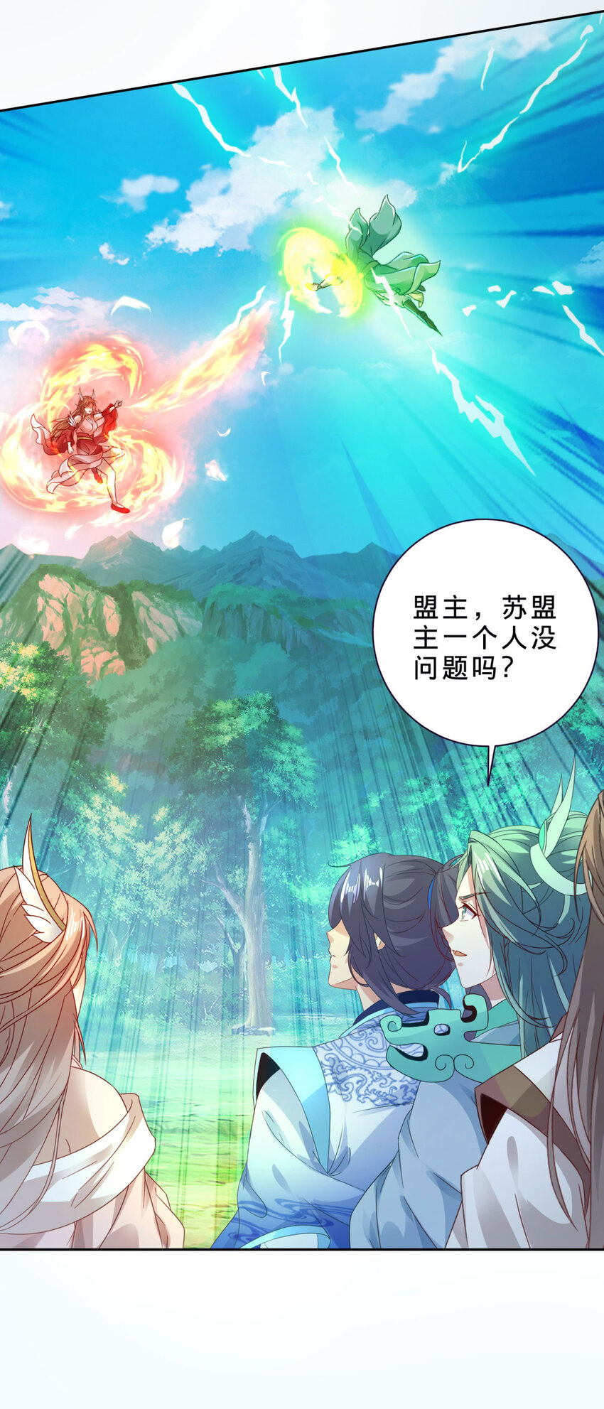第393话 杀九炎蜥取妖核9