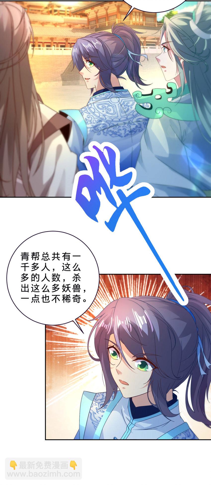 第394话 暗河山脉历练结束18