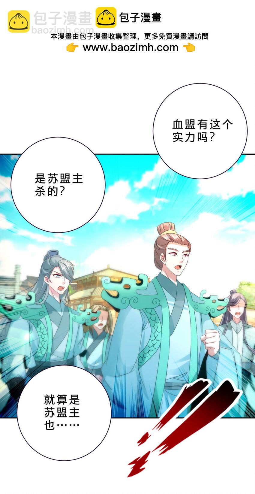 第394话 暗河山脉历练结束24