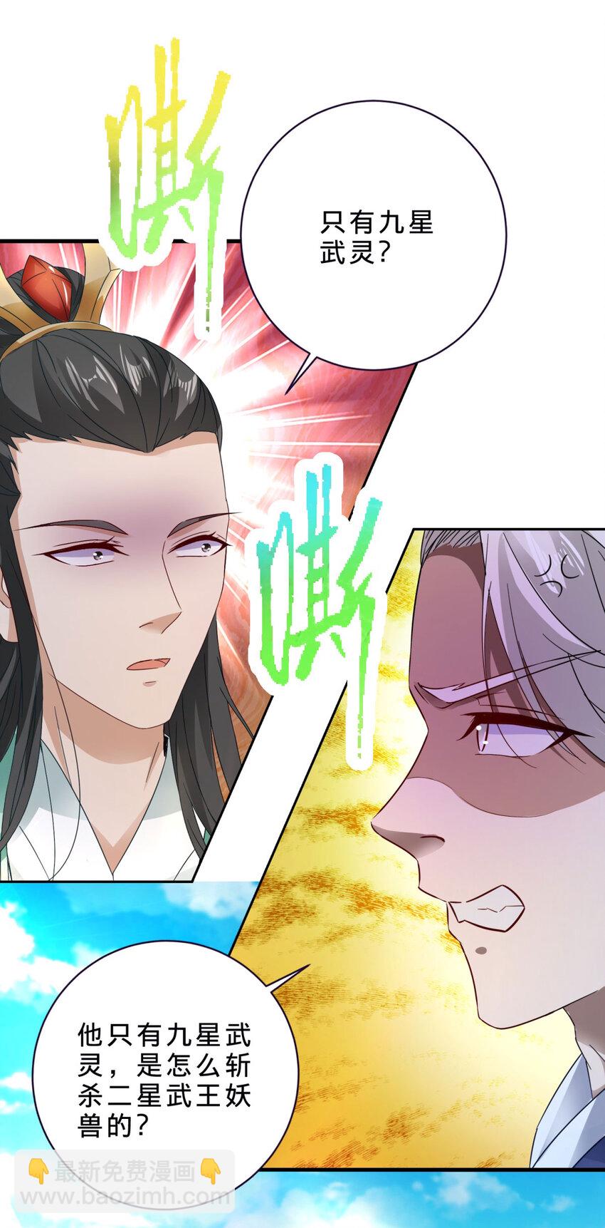 第395话 第一名炎盟16