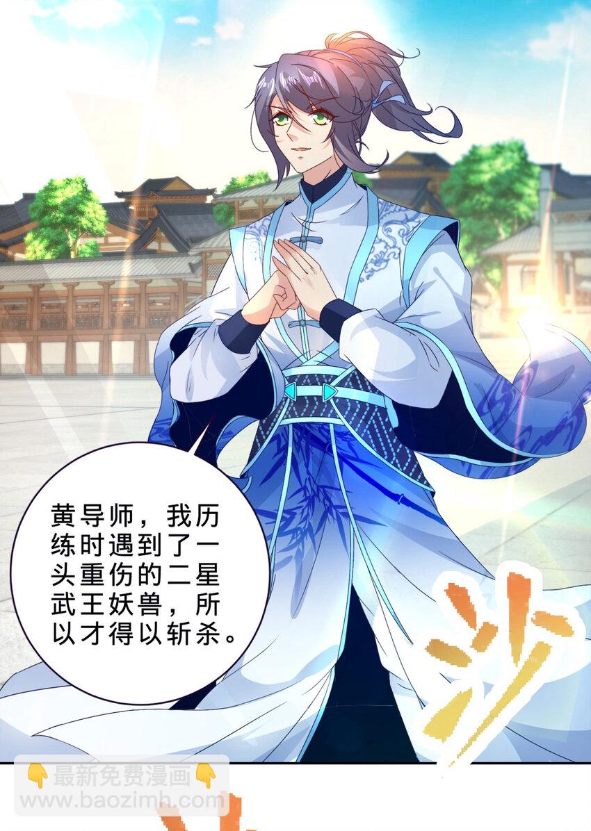 第395话 第一名炎盟17