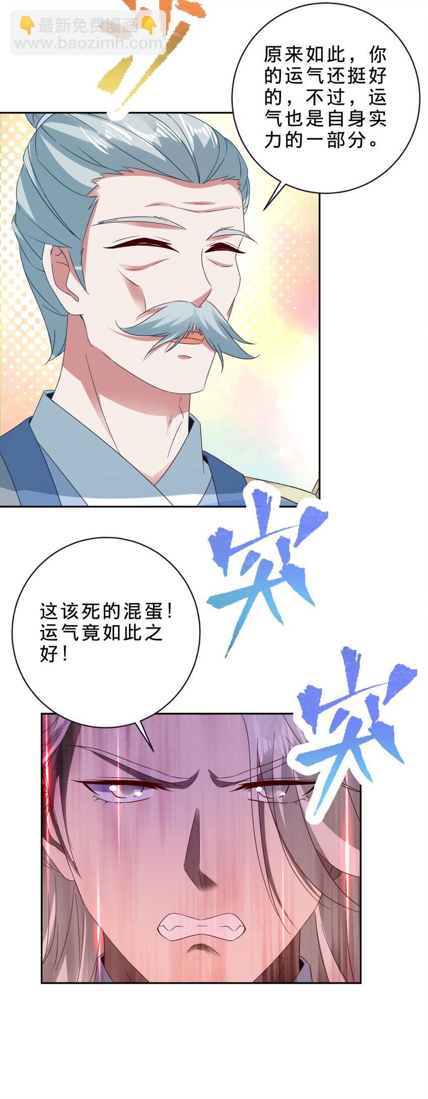第395话 第一名炎盟18