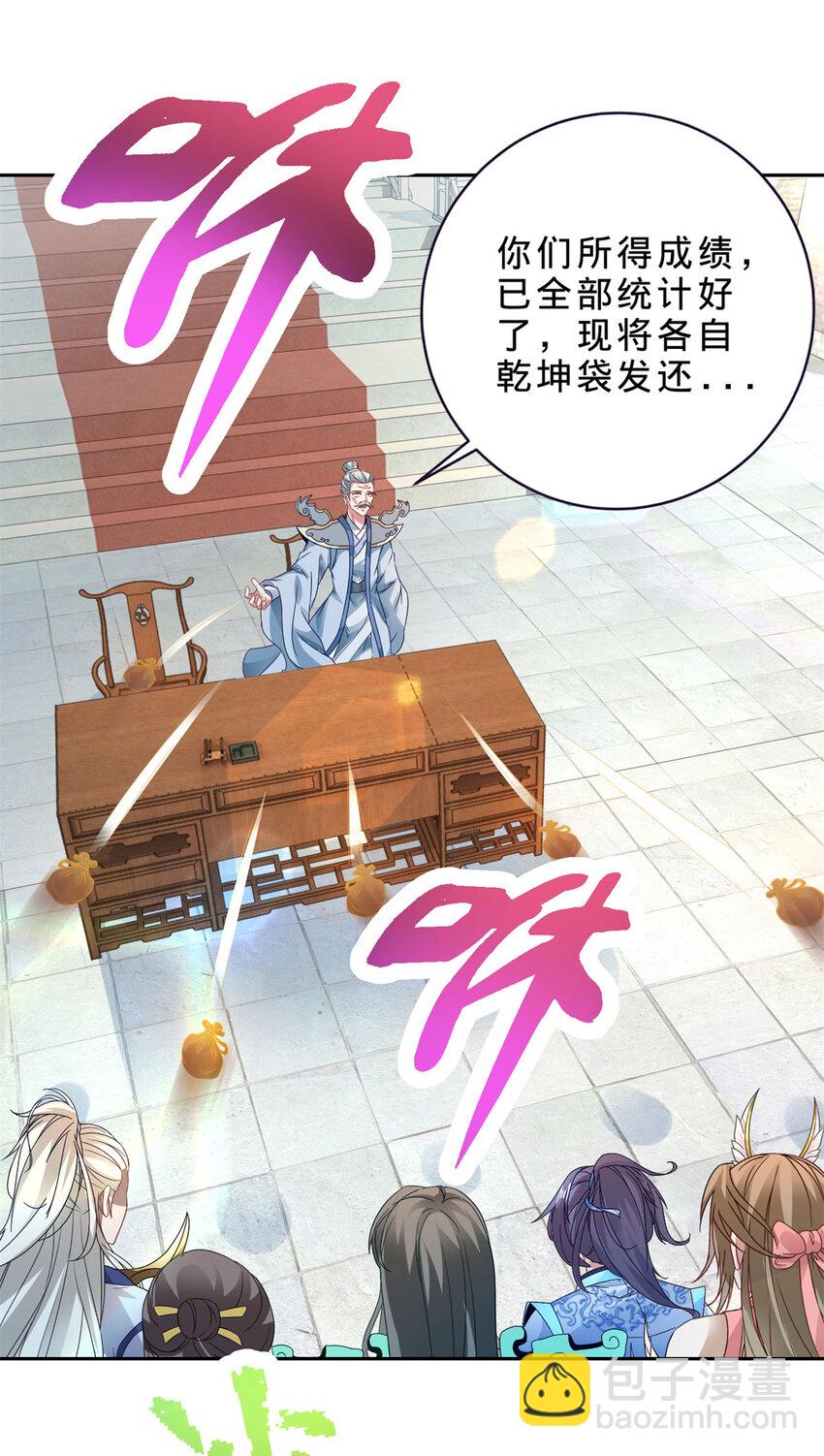 第395话 第一名炎盟19