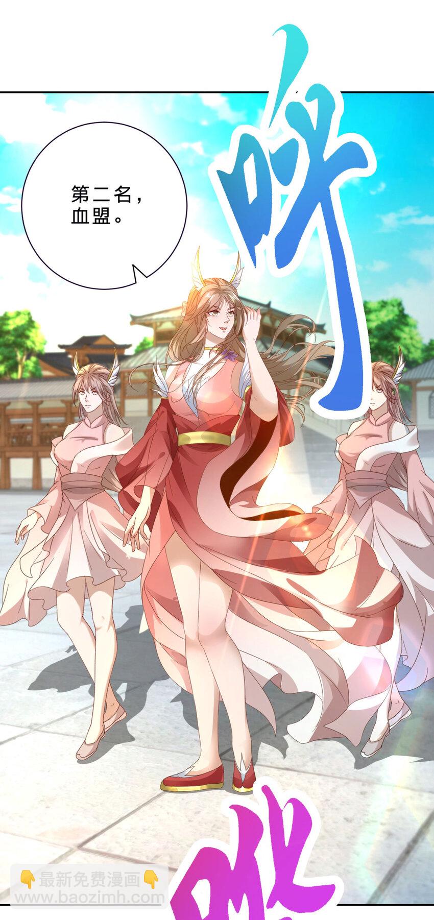 第395话 第一名炎盟22