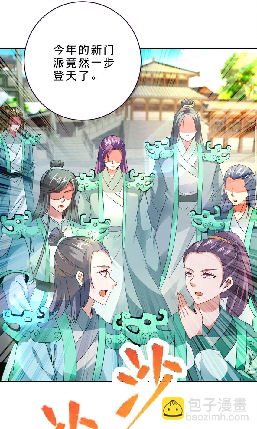 第395话 第一名炎盟26