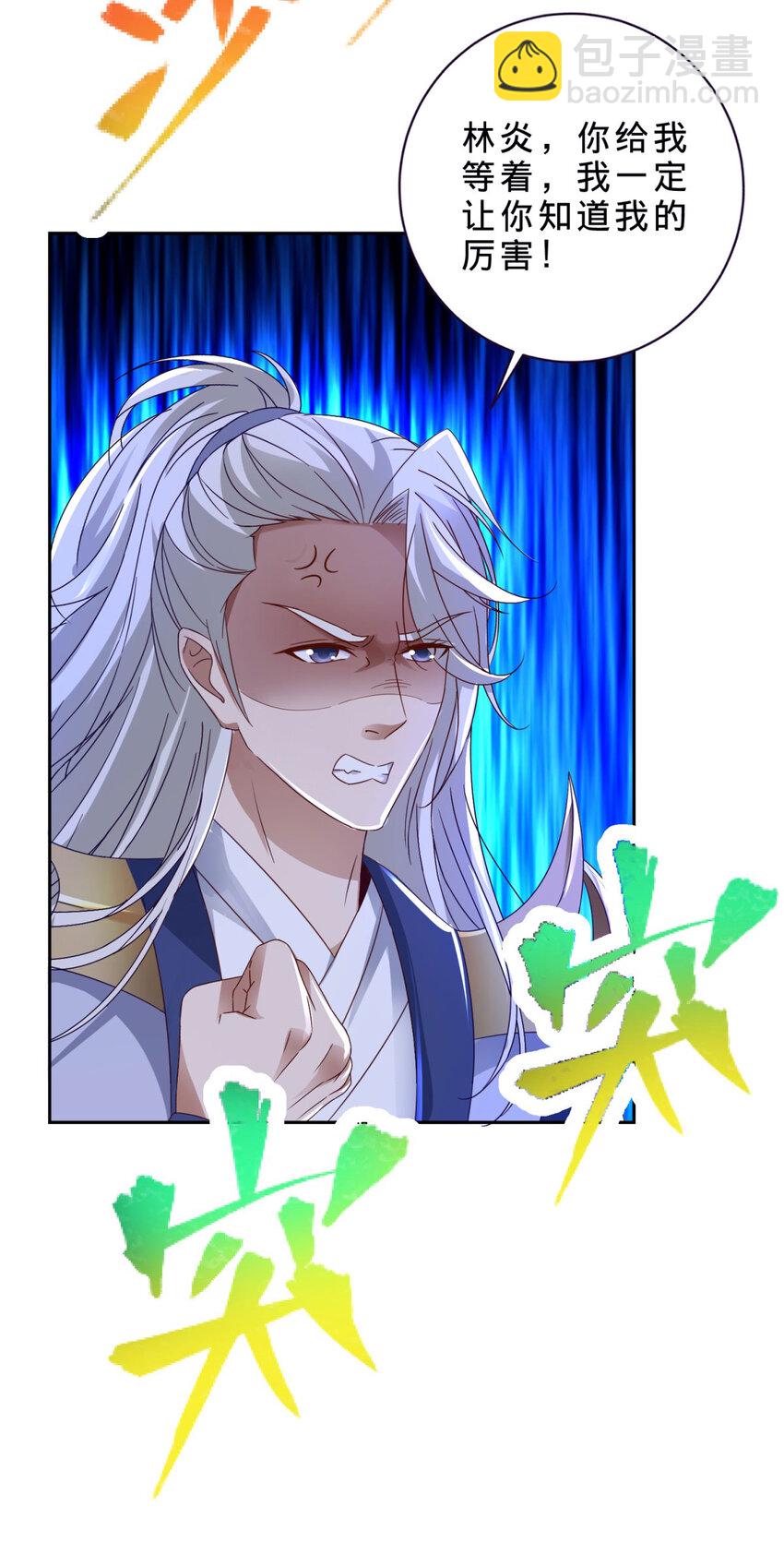 第395话 第一名炎盟27