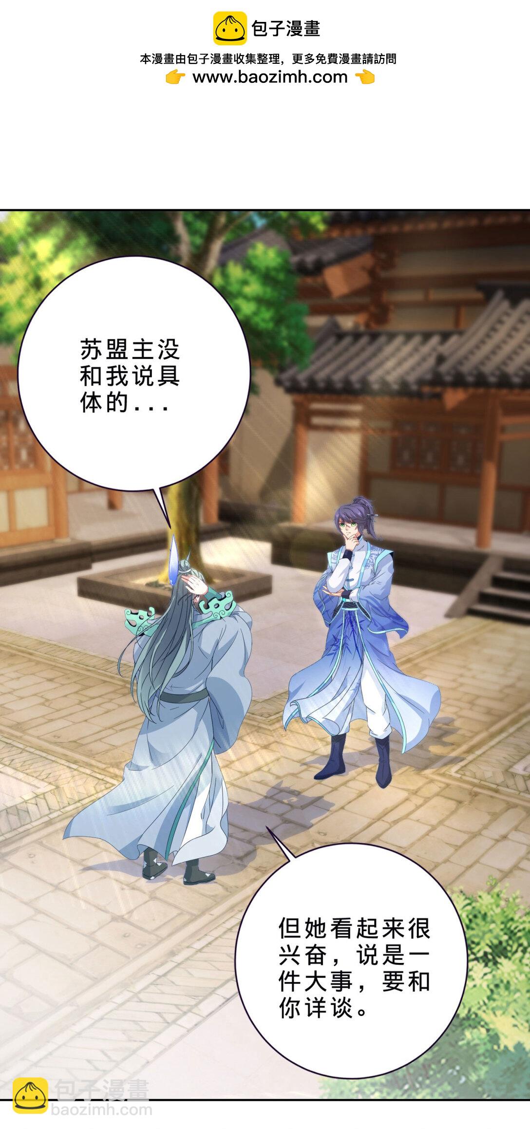 第397话 帮派合并1
