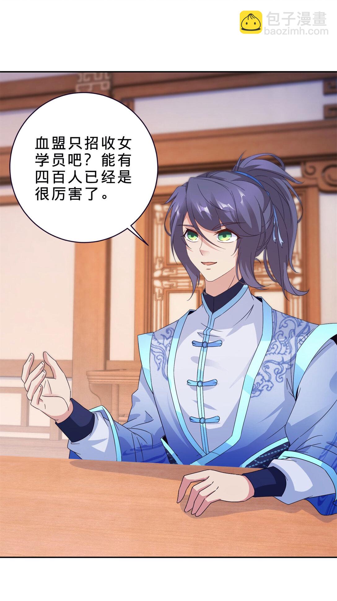 第397话 帮派合并10
