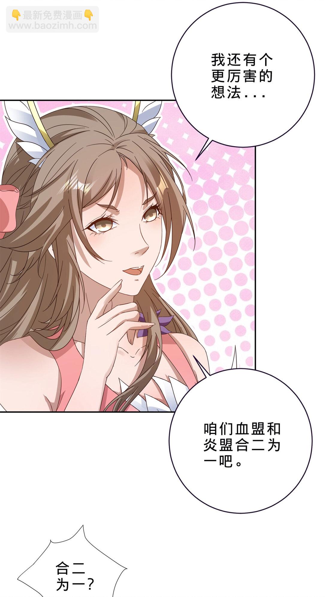第397话 帮派合并11