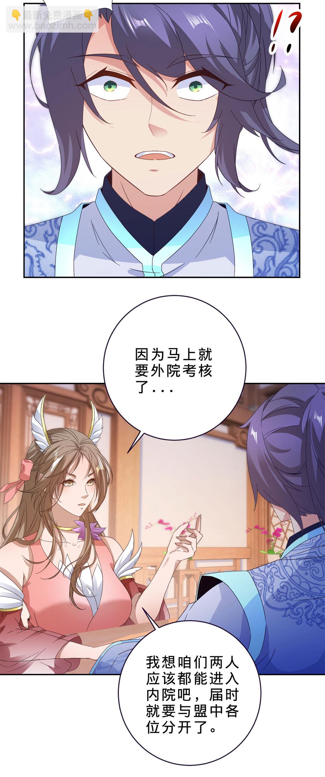 第397话 帮派合并12