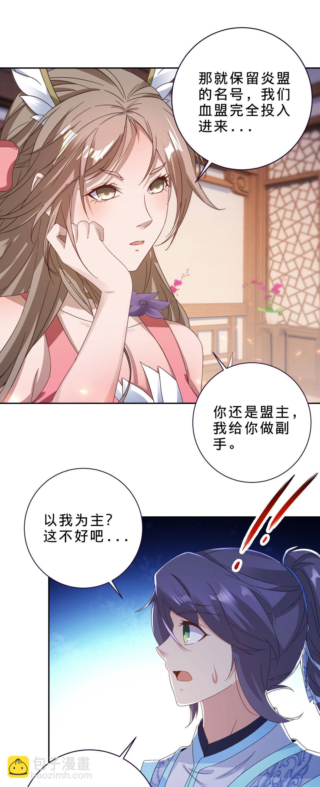 第397话 帮派合并16