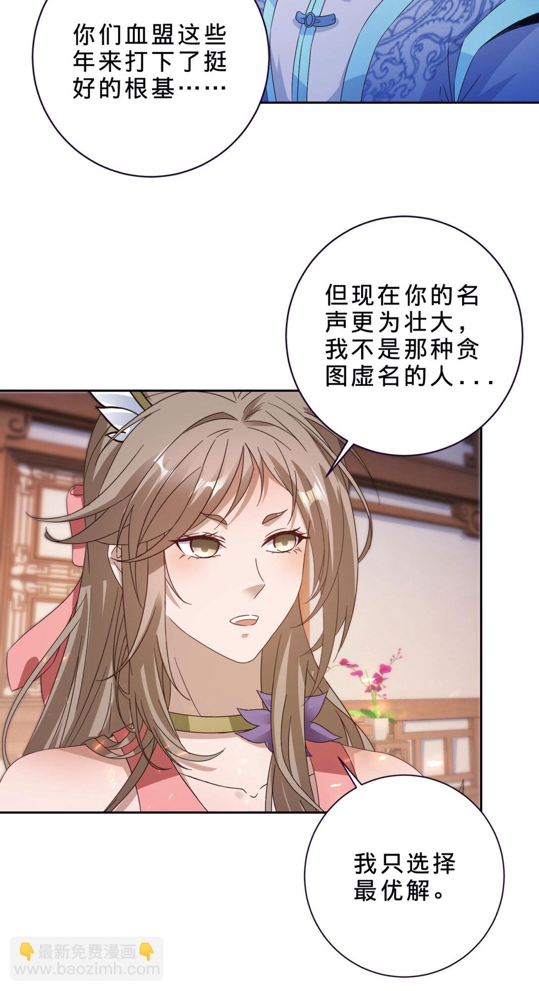 第397话 帮派合并17