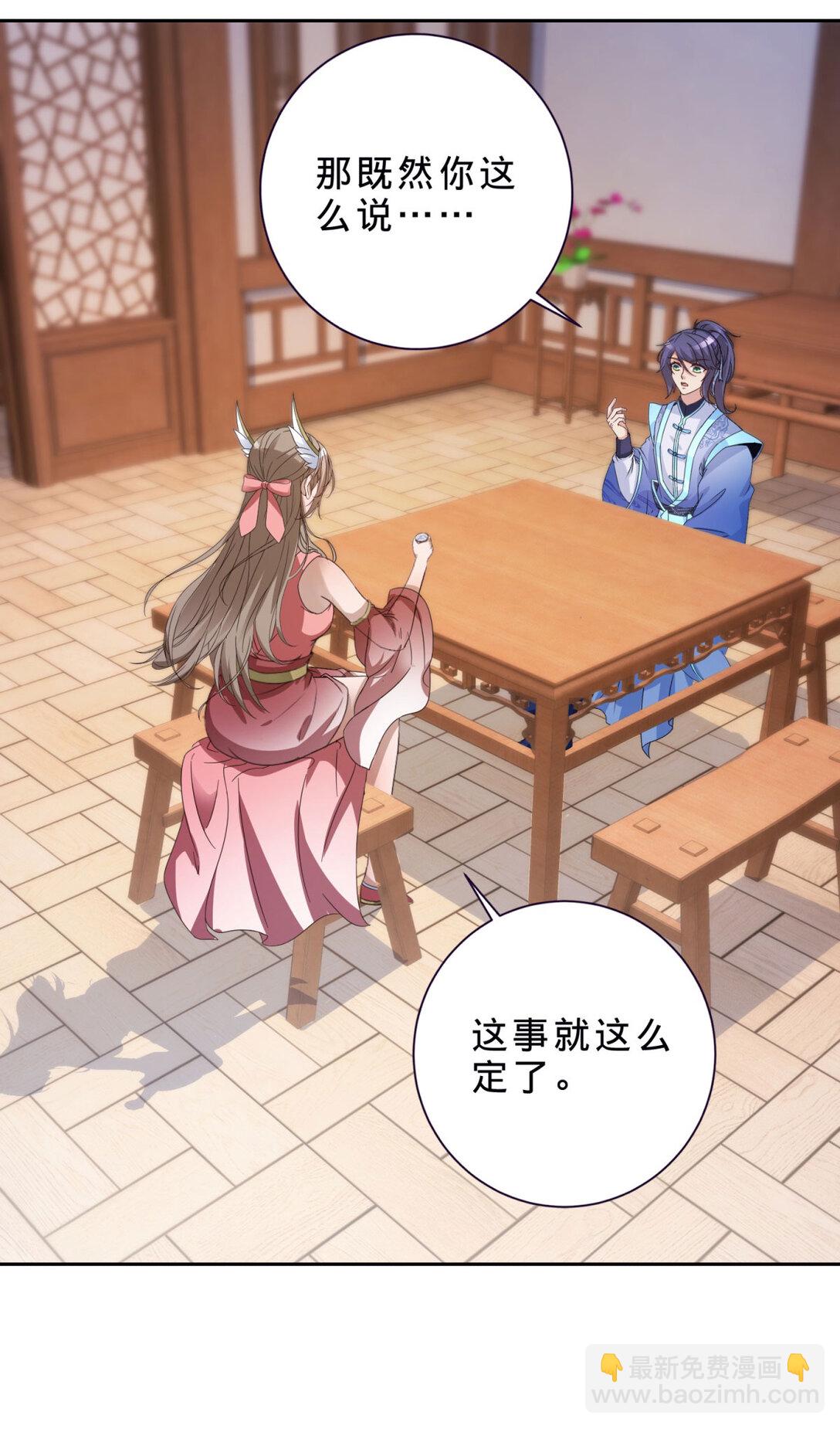 第397话 帮派合并18