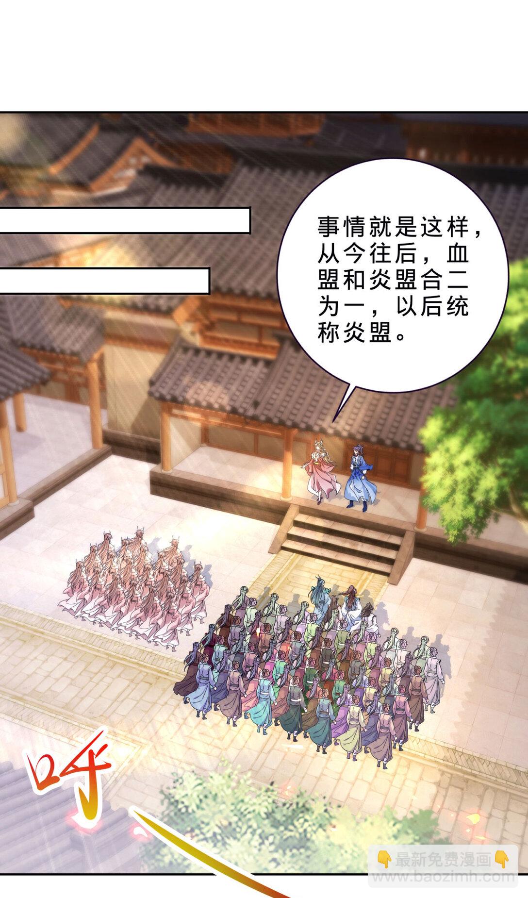 第397话 帮派合并19