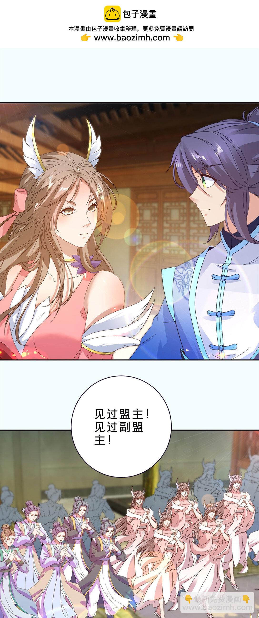 第397话 帮派合并22