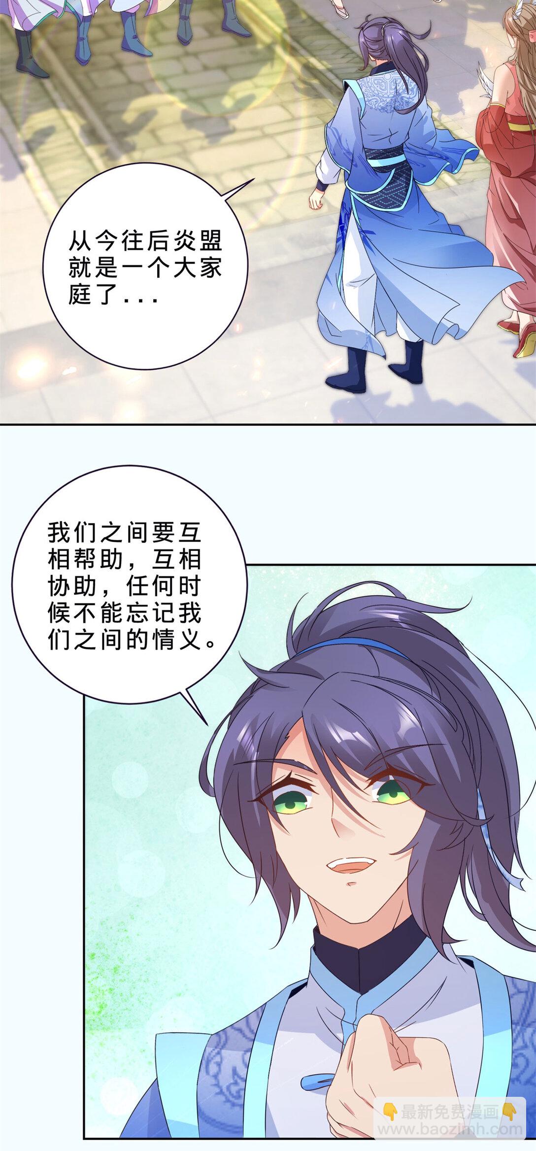 第397话 帮派合并23
